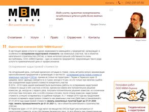 МВМ-Оценка