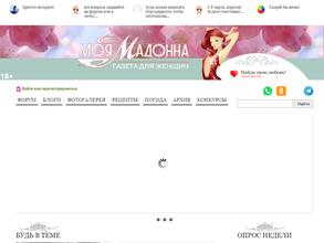 Моя Мадонна