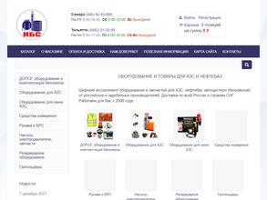 Нефтебазстрой