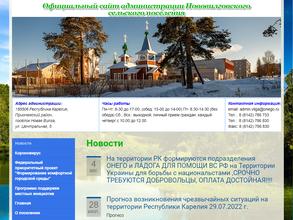 Администрация Нововилговского сельского поселения