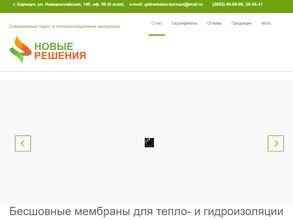 Новое решение