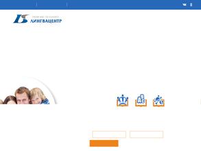 Лингвацентр