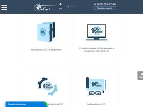 Онлайн-консалтинг