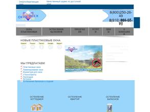 Окна для всех