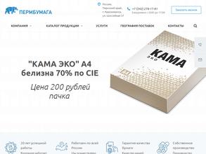 Пермбумага