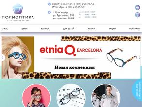 Полиоптика