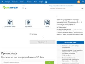 Примпогода