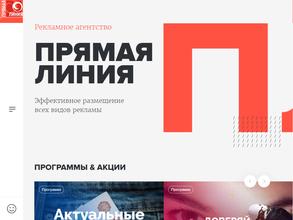 Прямая Линия