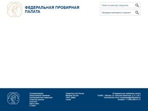 Орловская государственная инспекция пробирного надзора