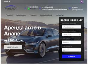 Альфацентр