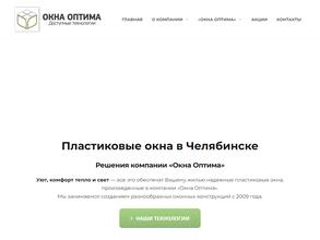 Окна оптима