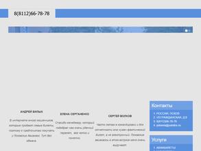 Агентство воздушных сообщений
