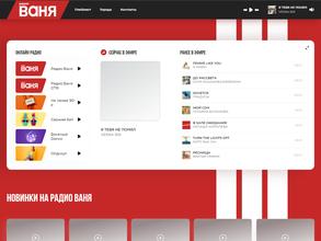 Ваня Смоленск, FM 106.0