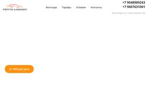 Рента Lada24