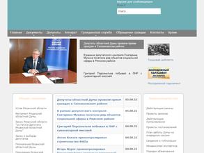 Рязанская областная дума