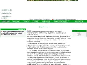 СамараБаза