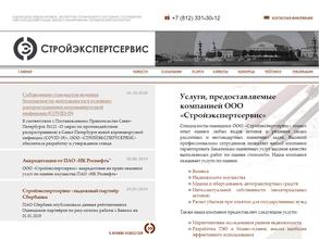 Стройэкспертсервис