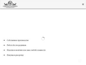 Северная пальмира