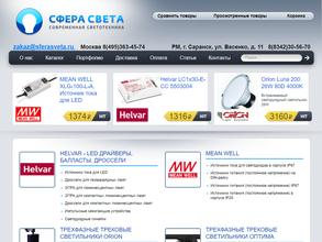 Сфера света