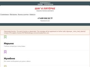 Шаг к пятёрке