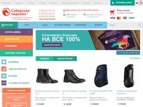 Сибирская Подкова