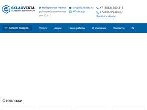 СКЛАДСКИЕ ВОЗМОЖНОСТИ