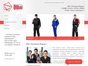 КОМПАНИЯ ФОРМЫ