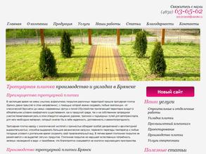 СтройсервисТрейд