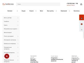 СтройДоставка