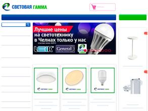 Световая гамма