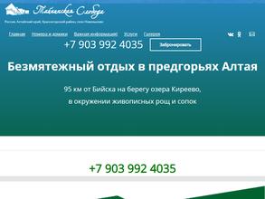 Тайнинская слобода