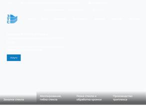 Закаленное ударопрочное стекло