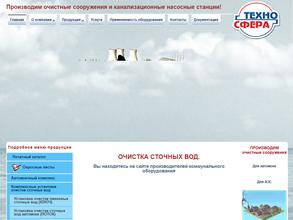 Техносфера