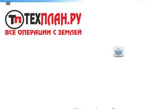 Техплан.ру