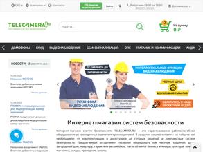 Телекамера.ру