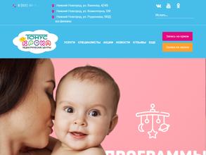 ТОНУС КРОХА