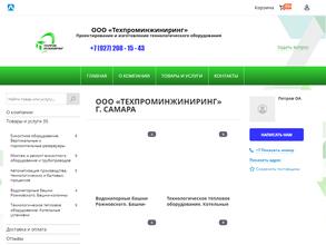 Техпроминжирининг