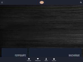 Традиции вкуса