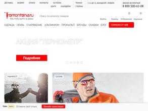 Трамонтана