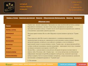 Турина гора