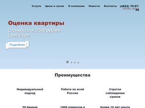 Городское бюро оценки