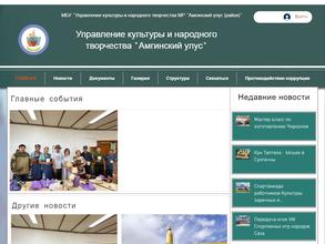 Управление культуры и народного творчества