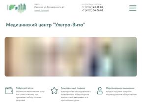 Ультра-Вита