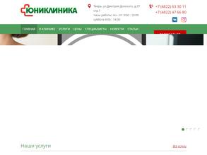 Юниклиника