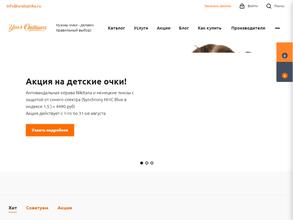 УралОптика