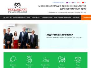 Москонсалт