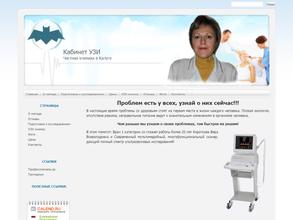 Диагностический кабинет УЗИ