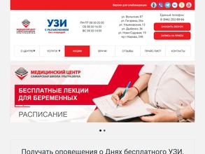 Самарская школа ультразвука