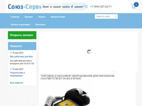 Союз-Сервис