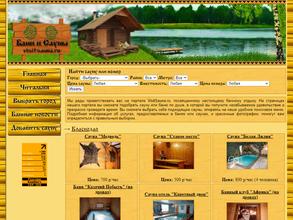 Visitsauna.ru